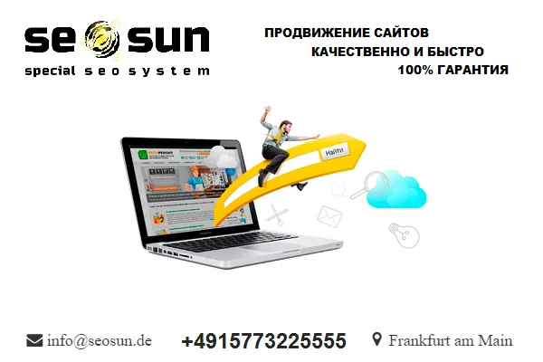 Google продвижение – 3