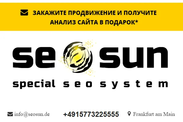 Google продвижение