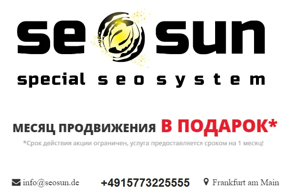 Google продвижение – 5