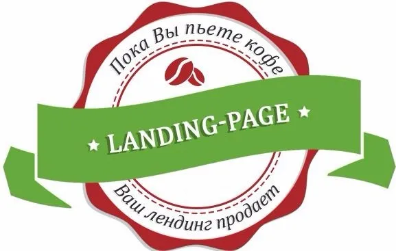 Создание landing page, настройка Яндекс-Директа