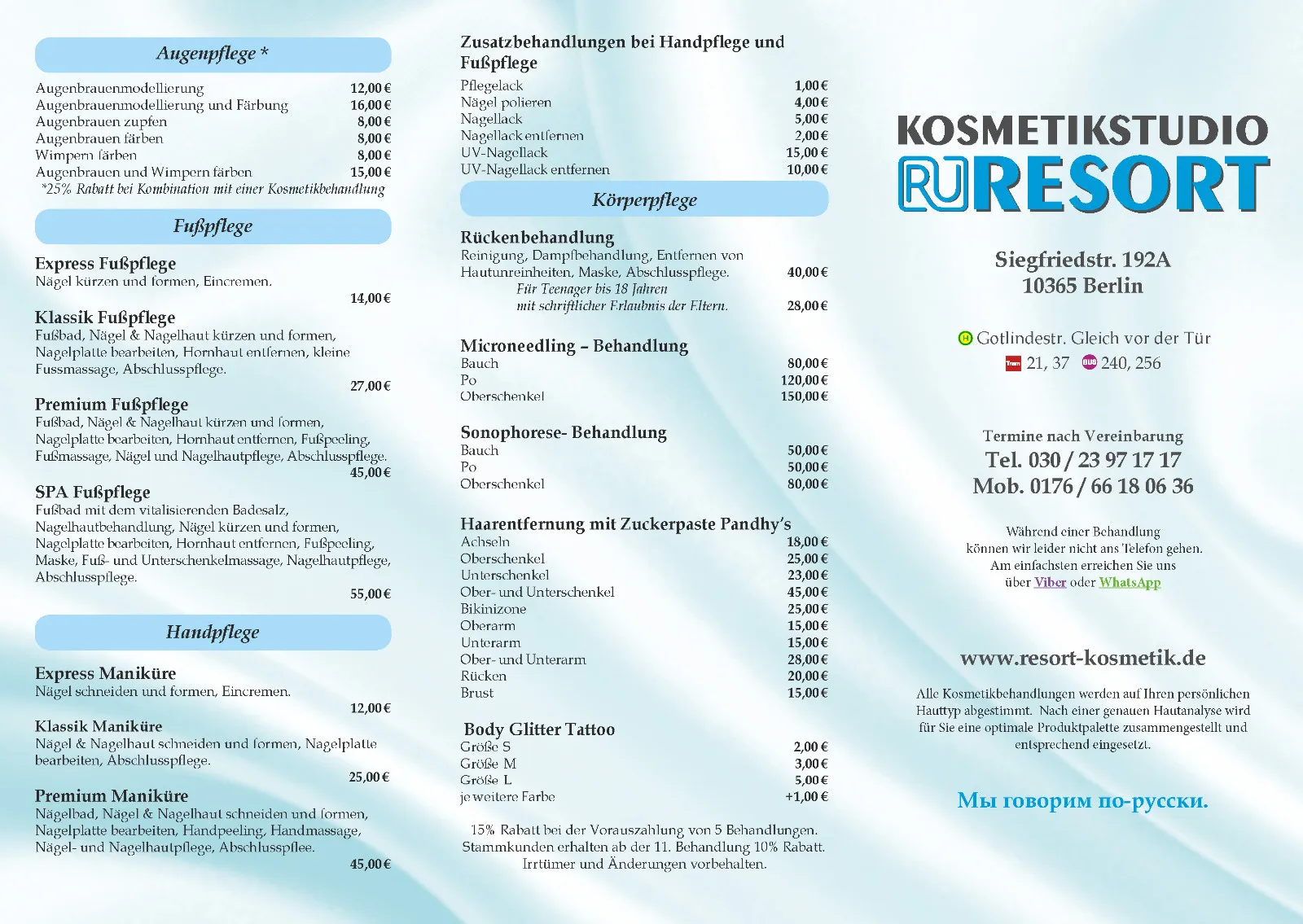 Косметический салон RESORT – 2