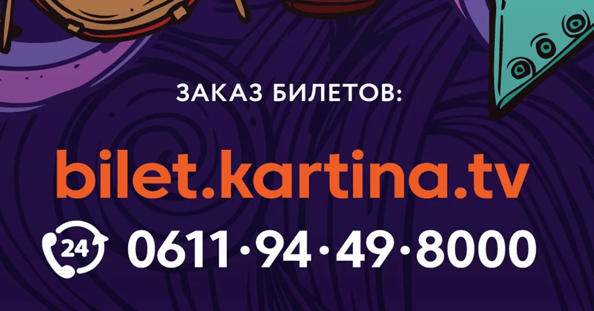 Билеты на русские концерты в Германии! – 4