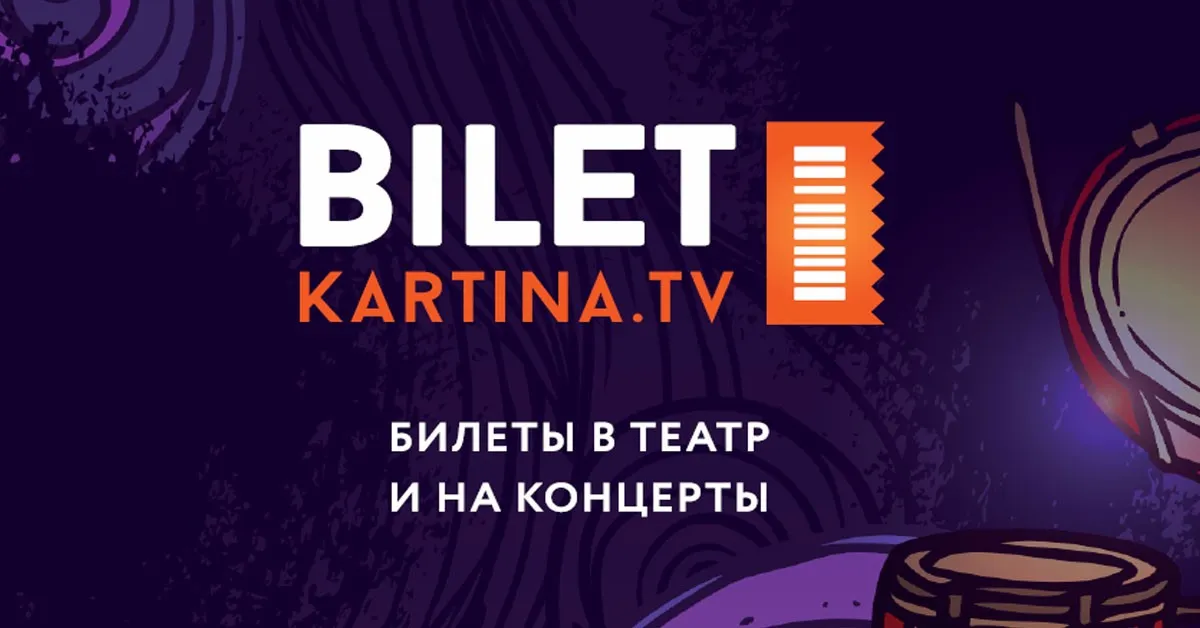 Билеты на русские концерты в Германии! – 5