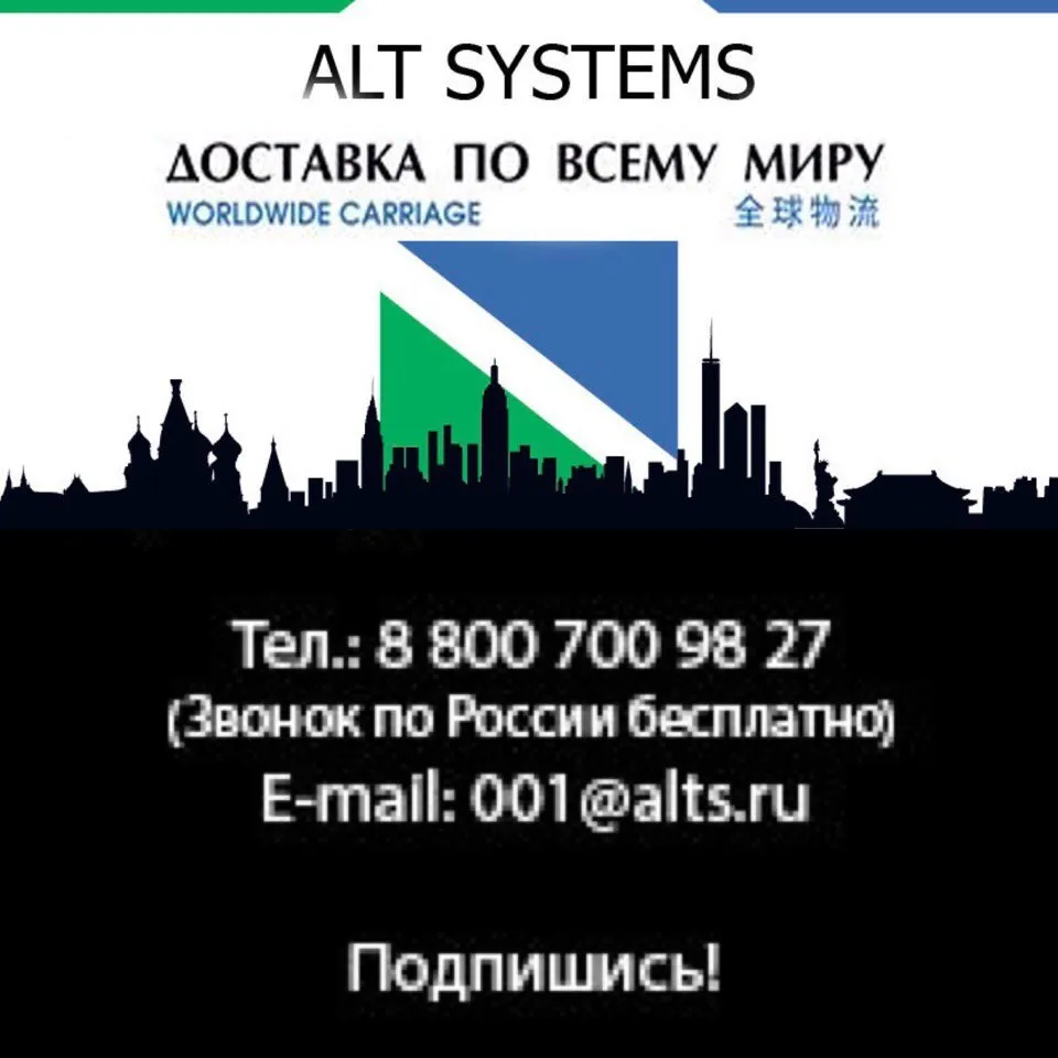 ALT Systems предлагает своим клиентам международны