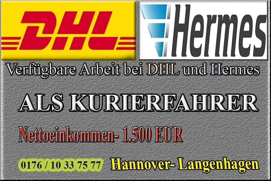 Предлагаю туры в DHL Express и Hermes
