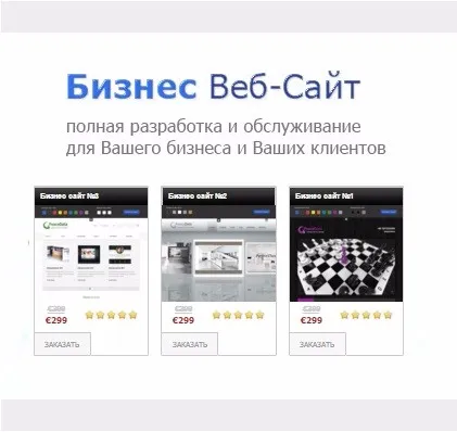 Создание сайтов в Германии – 2